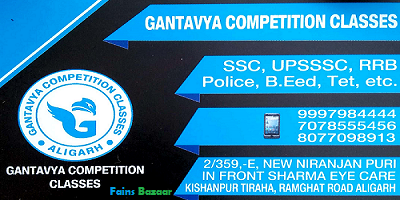 BEST COMPETITION CLASSES |  GANTAVYA COMPETITION CLASSES IN ALIGARH.